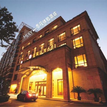 Shanghai Mlily Stress-Free Hotel 上海 外观 照片